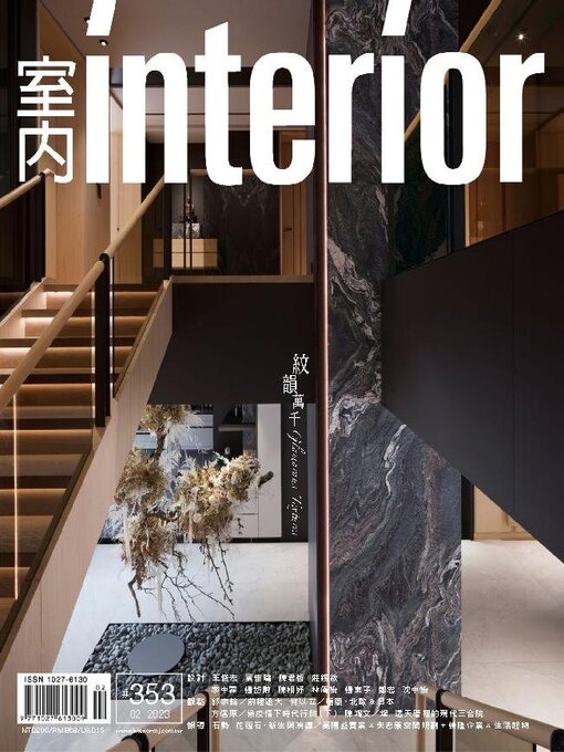Title details for Interior Taiwan 室內 by Acer Inc. - Available